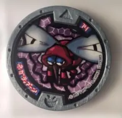 妖怪ウォッチ 未開封ネガティブーン メダル