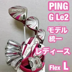 PING ピン G Le2 ミズノ レディースクラブセット 11本 L 初心者 - メルカリ