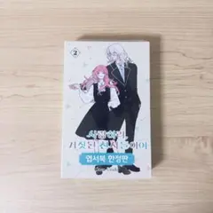 極美品/特典完備】韓国版イタズラなKiss DVD-BOX 1&2 全巻セット