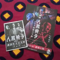 2026年最新】人間椅子 会報の人気アイテム - メルカリ