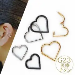 ピアス ハート チタン アレルギー対応
