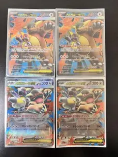 メガガルーラEX sr rrセット