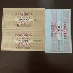ゼビオ 株主優待券 20%OFF 2枚 10%OFF 8枚