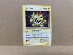 2026年最新】エレブーの人気アイテム - メルカリ