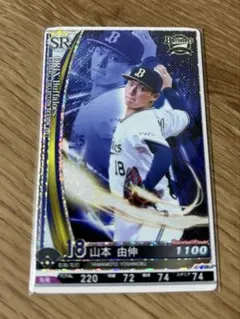 山本由伸 KONAMI ベースボールコレクション2021 SR