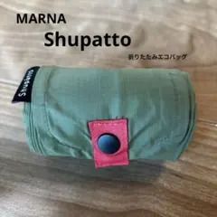 【新品】MARNAマーナ Shupattoシュパット 折りたたみ エコバッグのサムネイル