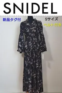 【新品】SNIDEL ベストディテール プリントワンピース ベルト付き マキシ