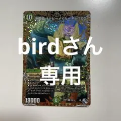 2025年最新】十番龍オービーメイカーPAR100の人気アイテム