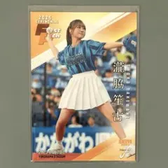 始球式カード 瀧脇