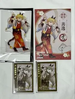 鬼滅の刃 ufotable 干支 2026 午年 我妻善逸　４点セット