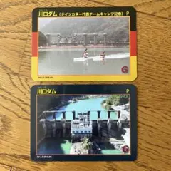 2026年最新】ダムカード 記念の人気アイテム - メルカリ