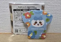 ちいかわ シーサーのおみやげやさん Tシャツ型缶バッジ ハチワレ
