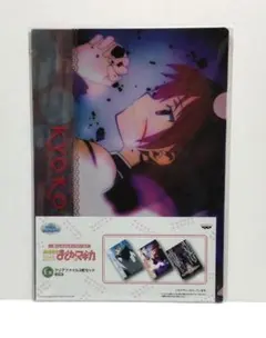 一番くじ 魔法少女まどか☆マギカ クリアファイル3枚セット