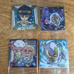ウエハース　シール　ジョジョ 4種セット