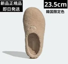 新品【韓国限定】アディダス スタンスミス ミュール ボア ベージュ　23.5 新品【韓国限定】アディダス スタンスミス ミュール ボア ベージュ