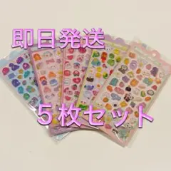 即日発送　5枚セット ボンボンドロップシール風　ぷくぷくシール 3D 立体