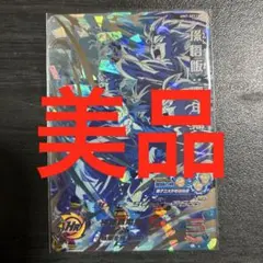 スーパードラゴンボールヒーローズUM7-SEC2孫悟飯青年期