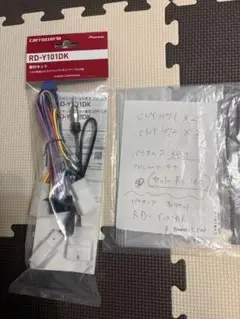 廃盤】carrozzeria純正 RCA 外部入出 カケーブル RD-E100 | Mercari