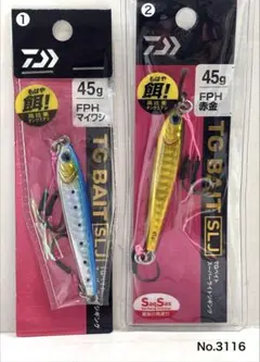 No.3130 TG BAIT SLJ 80g 2個 - メルカリ