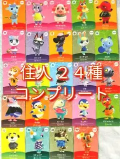2025年最新】あつ森 amiibo 第5弾 コンプリートの人気アイテム - メルカリ