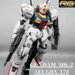 RGガンダムMK-2 完成品
