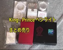King & Prince ペンライトセット