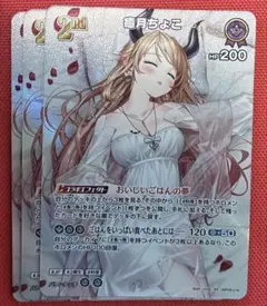 2026年最新】癒月ちょこ srの人気アイテム - メルカリ