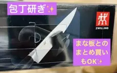 (値下げ中)ツインシャープ プラス(包丁研ぎ器 )のサムネイル