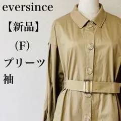 【新品】エバーシンス　ステンカラーコート　ベルト付　スプリングコート　ベージュF