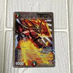 2026年最新】ボルバルザーク・エクスの人気アイテム - メルカリ