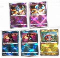 ポケモンカードゲーム VSTAR ユニバース かがやく 5枚セット