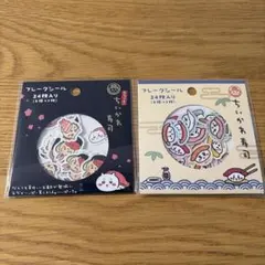 未開封　ちいかわ寿司　フレークシール　セット　お寿司なみんな　ちっちゃなお寿司