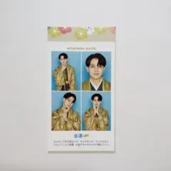 週刊TVガイド 開運証明写真 宮近海斗 TravisJapan