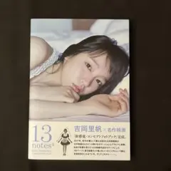 13notes# : 吉岡里帆コンセプトフォトブック