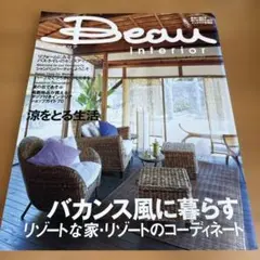 Beau interior バカンス風の暮らし