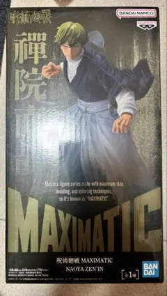 呪術廻戦　MAXIMATIC 禪院直哉　フィギュア