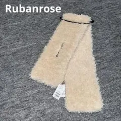 【新品タグ付】Rubanrose くるくる極柔フェイクファー ティペットベージュ