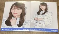 乃木坂46 生写真 ビリヤニ セミコンプ