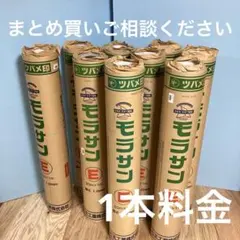 七王工業モラサン E 20m x 1m 改質アスファルトルーフィング - メルカリ