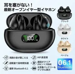 【最安値】骨伝導イヤホン bluetooth ブルートゥース イヤフォン 黒