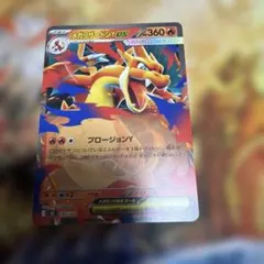 メガリザードンY ex MEGA ノーマル スタートデッキ100 82/100 - メルカリ