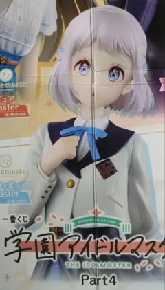 一番くじ学園アイドルマスター4 A賞　葛城リーリヤ　フィギュア