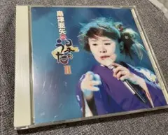 島津亜矢CD『 BS 日本のうた II 』テイチク