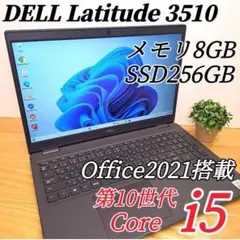 DELL ノートパソコン オフィス付き Webカメラ ハイスペック 第10世代