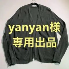 ユナイテッドアローズ リネン混カーディガン ボタンレス サマーニット Mサイズのサムネイル
