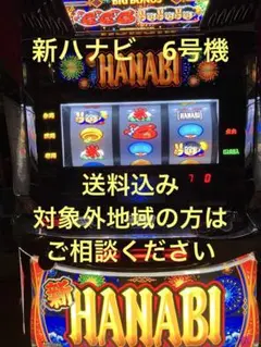 2025年最新】新ハナビ 実機の人気アイテム - メルカリ