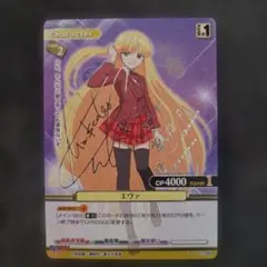 2026年最新】エヴァンジェリン サインの人気アイテム - メルカリ