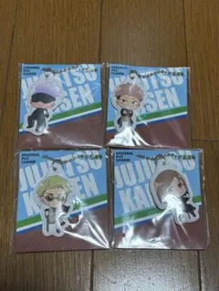 呪術廻戦 キーチェーンチャーム 4個セット