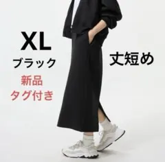 ユニクロ ドライスウェットナローロングスカート 丈短め