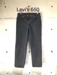 【Levi's】550 ブラックデニム W33 L30